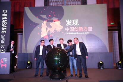 ChinaBang Awards 2017Ї(gu)(chung)