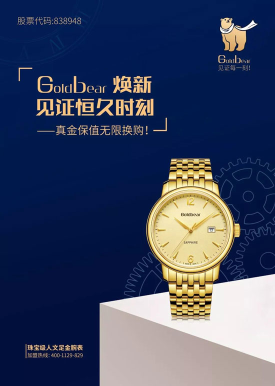 明星店鋪丨Goldbear4月銷量暴漲,8家明星店鋪強勢出爐! 明星店鋪丨Goldbear4月銷量暴漲,8家明星店鋪強勢出爐!