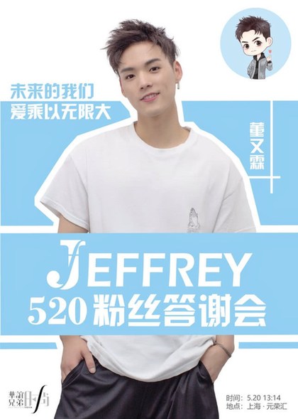 Jeffrey520۽zx ˚ⱬ TƱ