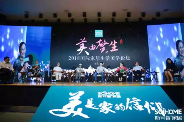 1530410438136076351.jpg 美是家的信仰——2018斯可馨家居品牌戰(zhàn)略發(fā)布會(huì)榮耀而來