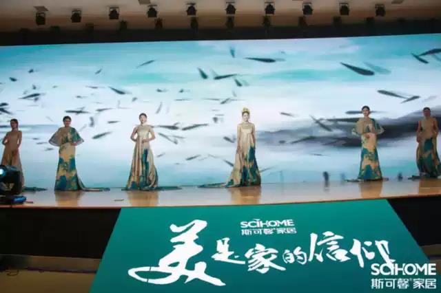1530410480965048472.jpg 美是家的信仰——2018斯可馨家居品牌戰(zhàn)略發(fā)布會(huì)榮耀而來