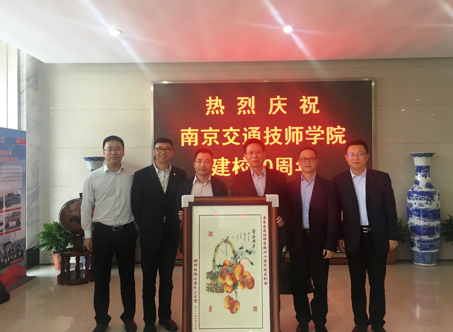 1540260194775091100.jpg 都邦保險應邀參加南京交通技師學院40周年校慶座談